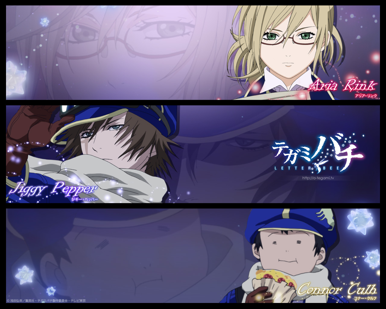 あにてれ テガミバチ Reverse