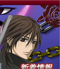 ヴァンパイア騎士Guilty