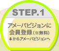 STEP.1�@�A���[�o�r�W�����ɉ���o�^�i�������j