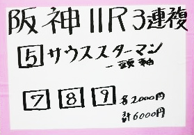 スタッフルーム ウイニング競馬 テレビ東京
