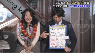 5/23 ガチ馬券バトル結果 ｜ ウイニング競馬 : テレビ東京