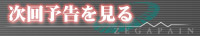 放送は終了しました