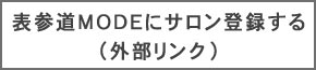 TOPへ