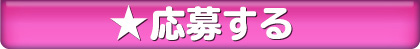 投稿する