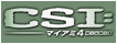 CSI:マイアミ4