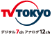 テレビ東京