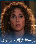 ステラ・ボナセーラ