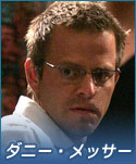 ダニー ・メッサー