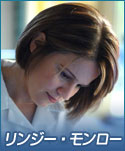 リンジー ・モンロー