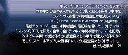 CSI:3 �Ȋw�{����