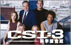 CSI:3科学捜査班