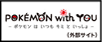 POKEMON with YOU