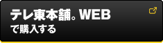 大東京トイボックス