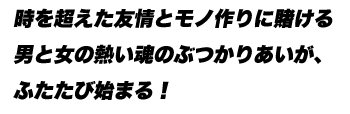 東京トイボックス