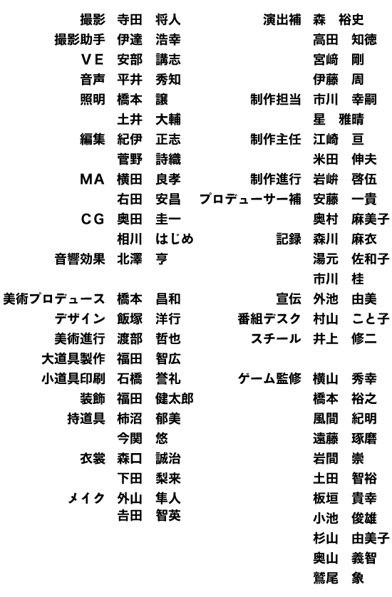 東京トイボックス