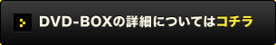 東京トイボックス
