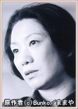 向田邦子