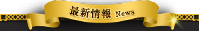 俺のダンディズム