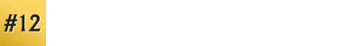 俺のダンディズム#12