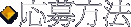 応募方法