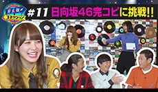 道玄坂コネクション