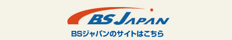 BSジャパン
