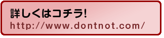 詳しくはコチラ