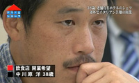 須藤聖志さん