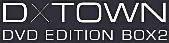 D×TOWN：テレビ東京