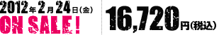 2012年2月24日(金)発売 15,200円+税