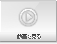 ノーマル再生バージョン