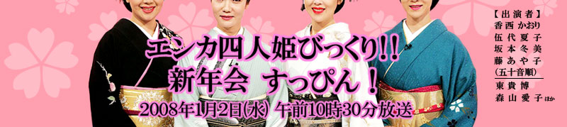 �w�G���J�l�l�P�т�����!!�V�N�� �����҂�I�x
�Q�O�O�W�N�P���Q��(��)�ߑO�P�O���R�O������
�y�o���ҁz
���@��  ������@
��  ��  ��  �q�@
��  �{  �~  ���@
��      ����q�@
�i�܏\�����j

�y�Q�X�g�z
���@�@�@�M�@��
�X�@�R�@���@�q�@�ق�
