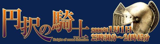 2006�N1��1��23��30���`24��45������