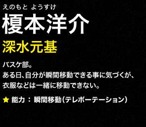 榎本洋介 プロフィール