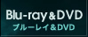 DVD＆Blu-ray／DVD＆ブルーレイ