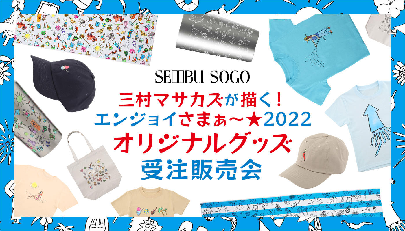 ★適宜変えれたら：チケット購入はこちら★