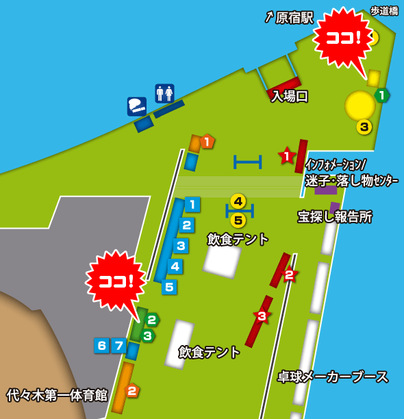 会場マップ