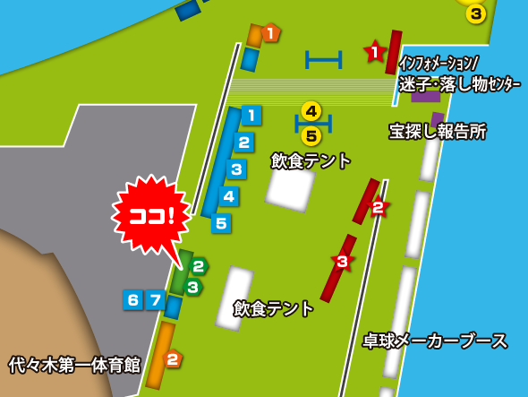 会場マップ