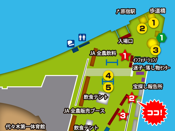 会場マップ