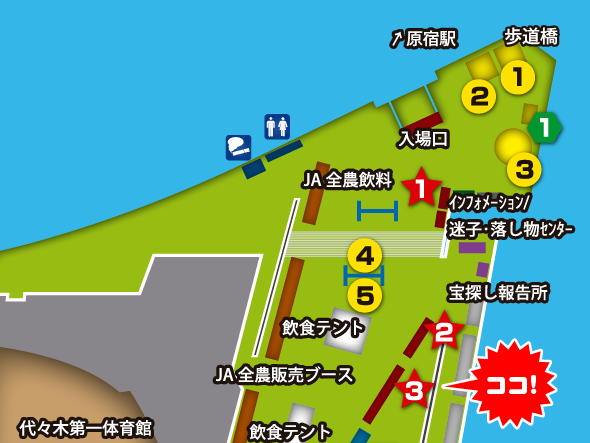 会場マップ