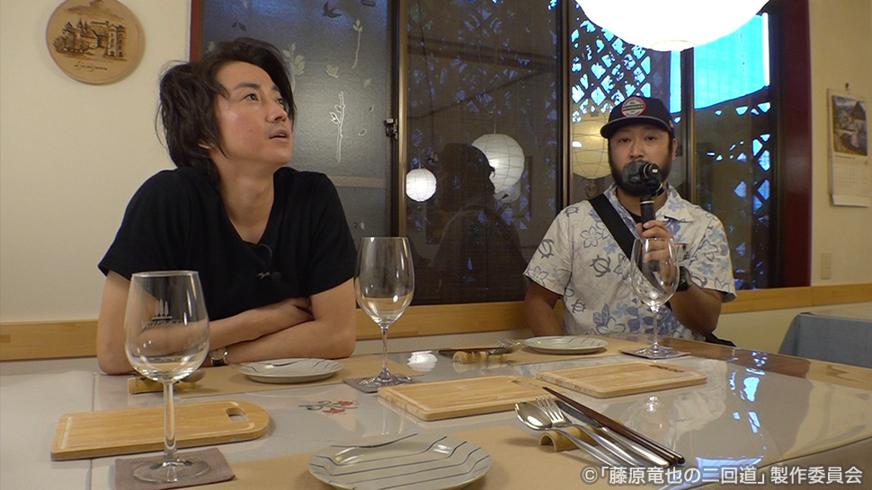 藤原竜也の二回道＃2