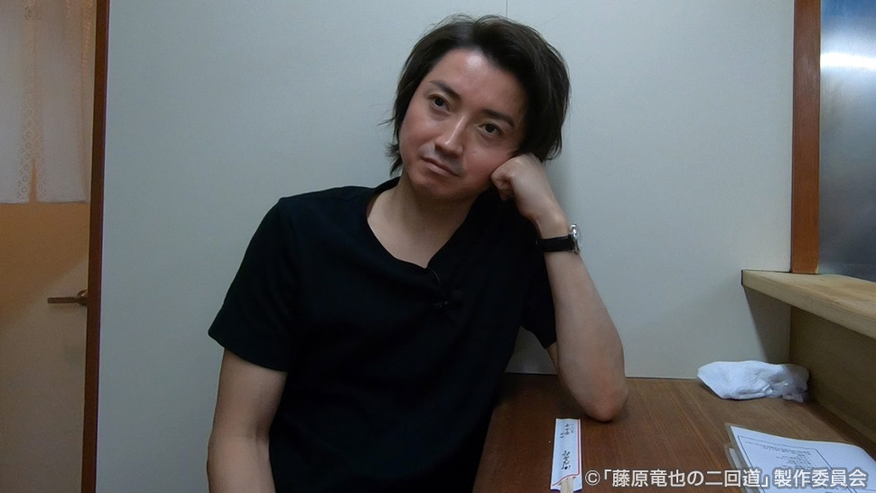 藤原竜也の二回道 ＃3 シーン4