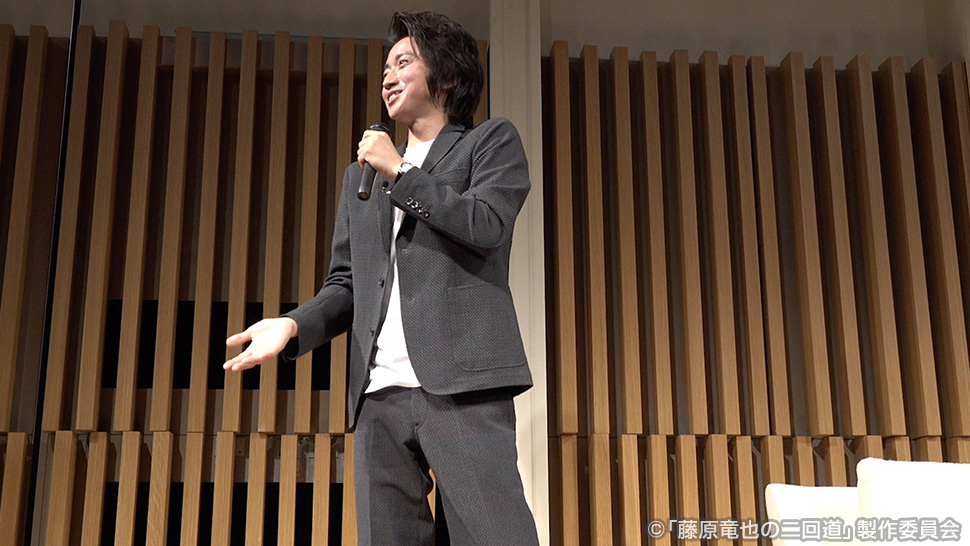 藤原竜也の二回道 ＃4 シーン2