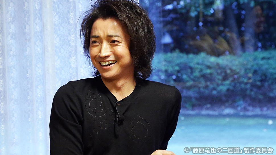 藤原竜也の二回道＃9