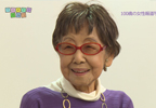 笹本恒子さん