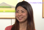萩生田愛さん