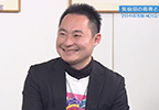 成宮崇史さん