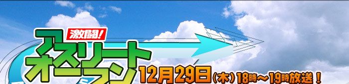 12��29��(��)18���`19�������I
