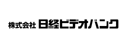日経ビデオバンク