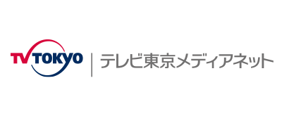 テレビ東京メディアネット